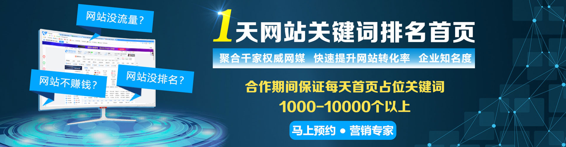 焉耆百度推广返点